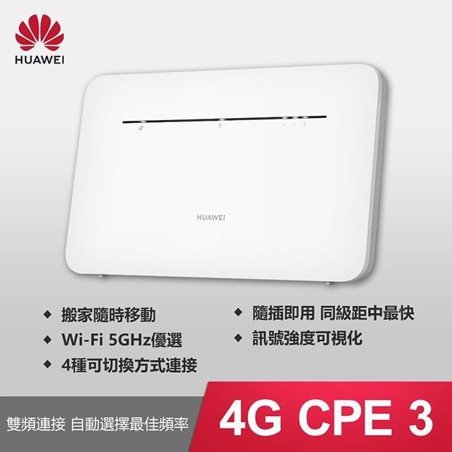 HUAWEI 華為 4G CPE3 行動WiFi分享器(B535-636)