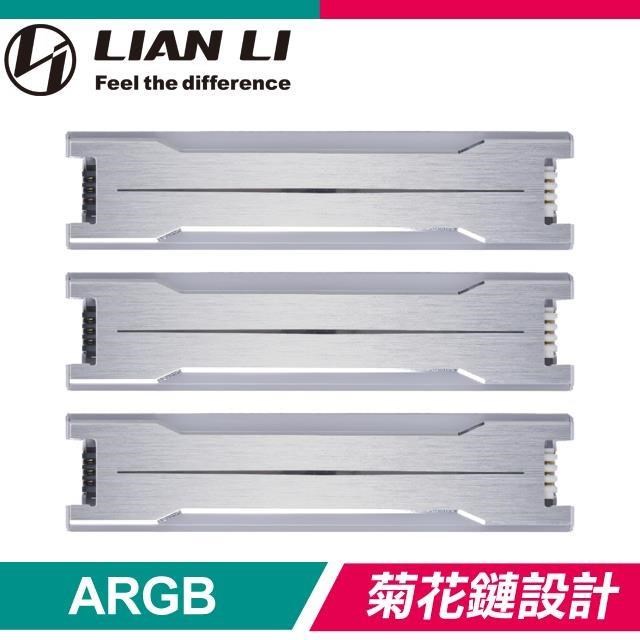 LIAN LI 聯力 UNI FAN P28 ARGB燈條飾板(一組三片)《白》P28ARGB-W