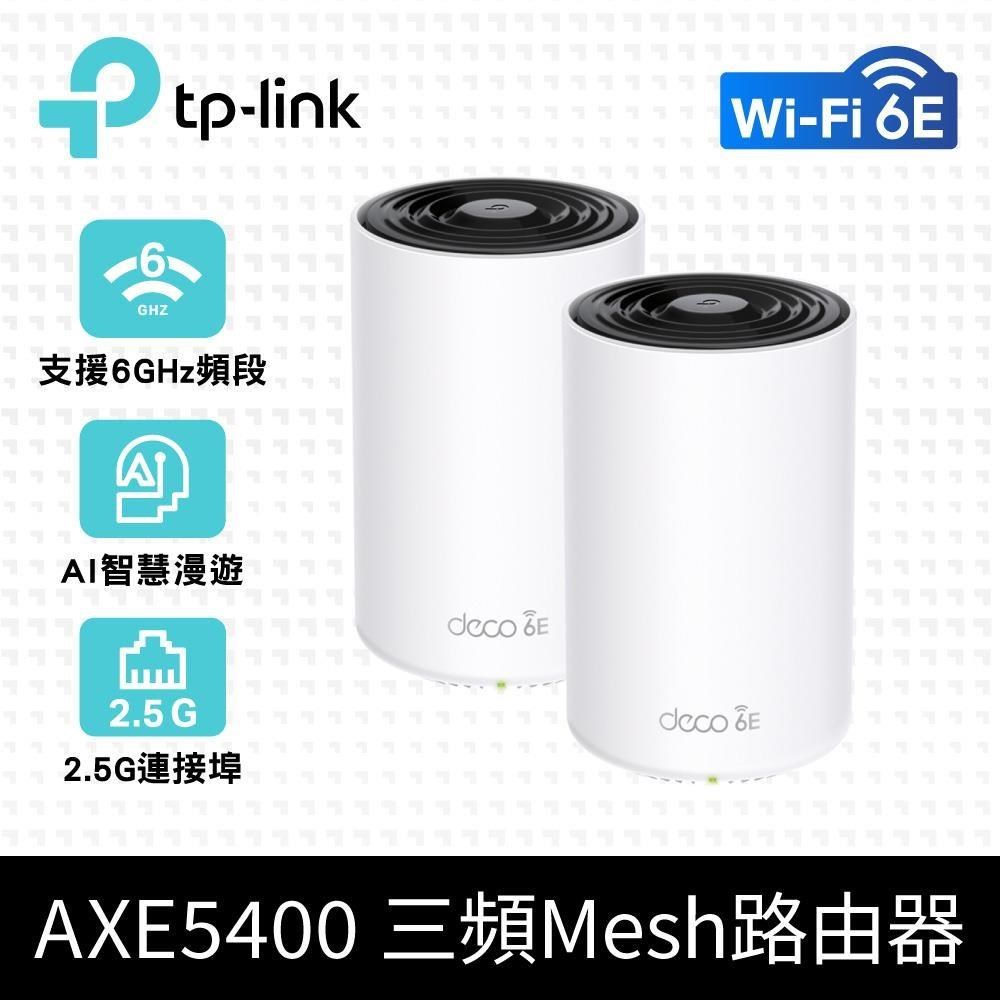 TP-Link Deco XE75 Pro AXE5400 Wi-Fi 6E 三頻 無線網路路由器(2入)
