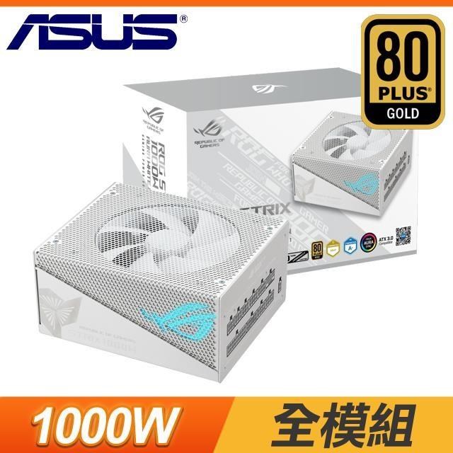 ASUS 華碩 ROG-STRIX-1000G-AURA-WHITE-GAMING 金牌 ATX3.0電源供應器