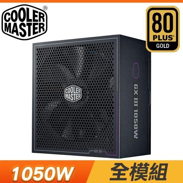 Cooler Master 酷碼 GX3 GOLD 1050W 金牌 全模組 電源供應器(10年保)