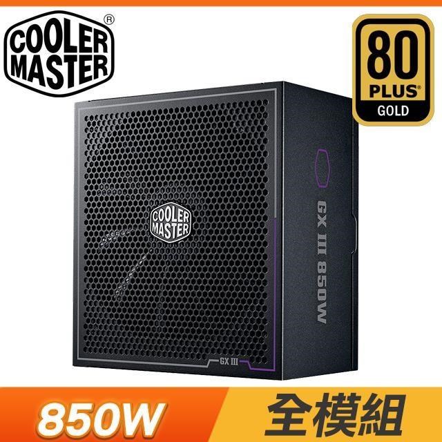 Cooler Master 酷碼 GX3 GOLD 850W 金牌 全模組 電源供應器(10年保)