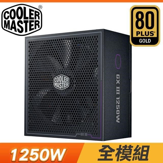 Cooler Master 酷碼 GX3 GOLD 1250W 金牌 全模組 電源供應器(10年保)