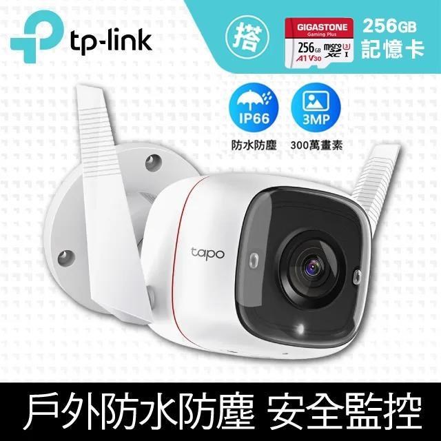 【256G記憶卡組】TP-Link Tapo C310 戶外智慧網路攝影機+Gigastone 256G記憶卡