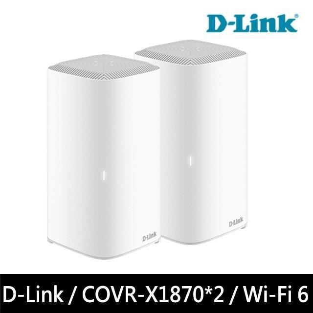 D-Link COVR-X1870 Wi-Fi 6 MESH 雙頻無線路由器(2入組)