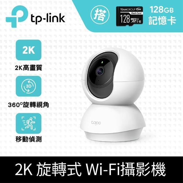 TP-Link [128G記憶卡組] Tapo C210 旋轉式 WiFi 無線智慧網路攝影機 + 十銓 128G 記憶卡