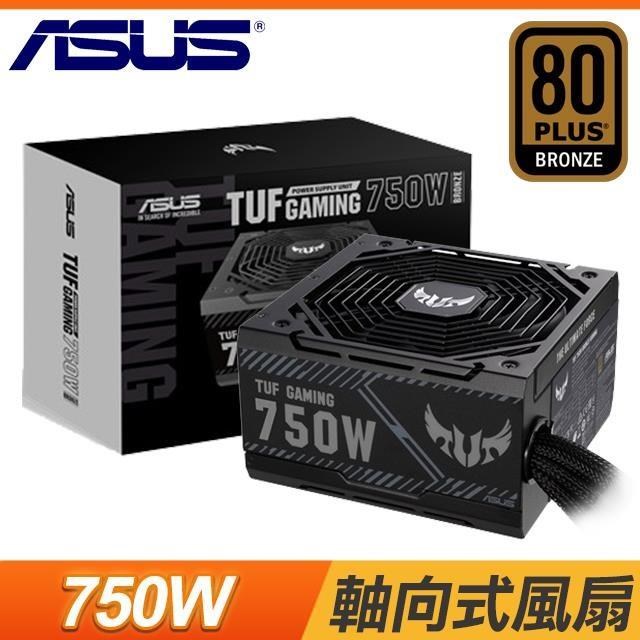 ASUS 華碩 TUF GAMING 750B 750W 銅牌 電源供應器(6年保)