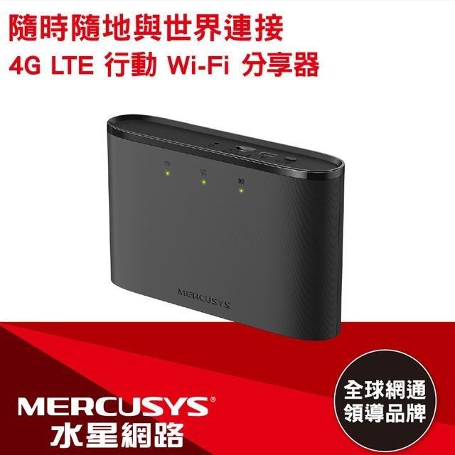 Mercusys水星網路 MT110 4G LTE 行動Wi-Fi無線分享器 150Mbps WiFi