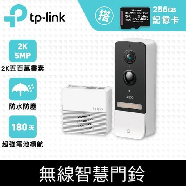 【256G記憶卡組】TP-Link Tapo D230S1 AI智慧無線視訊門鈴+金士頓 256G 記憶卡