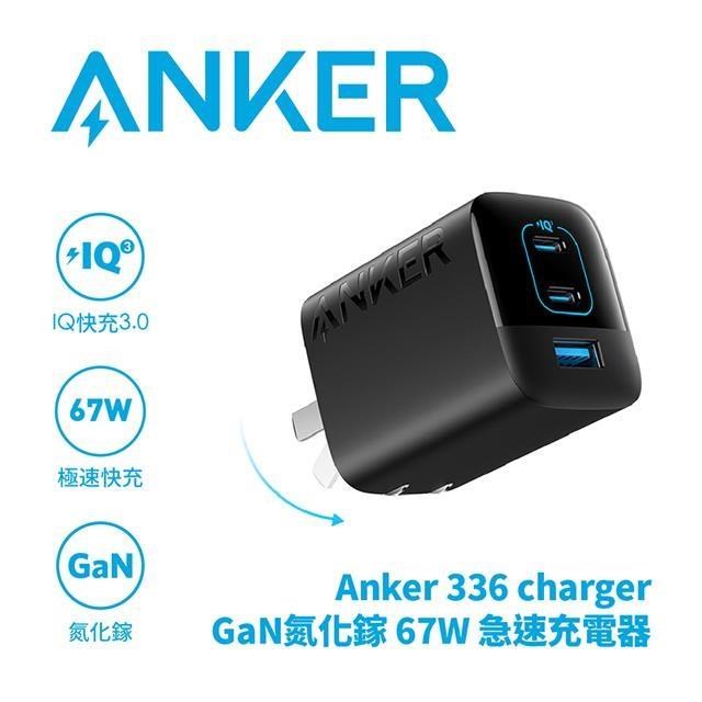 ANKER A2674 336 GaN氮化鎵 67W 急速充電器 (礦石黑)