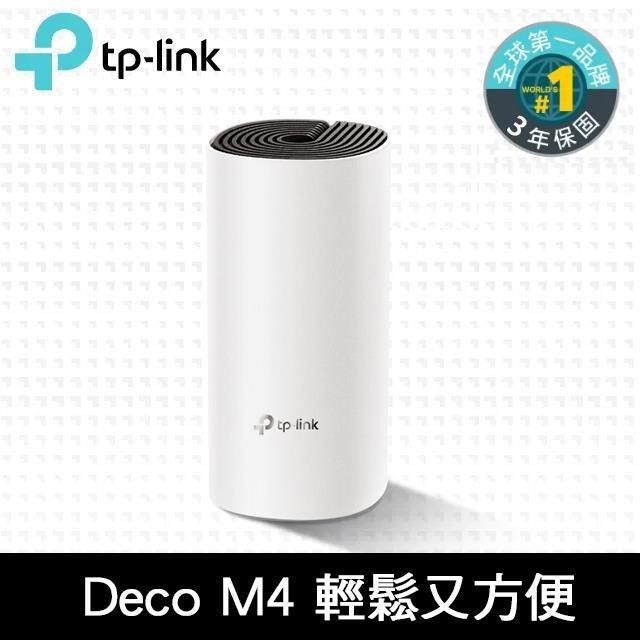 TP-Link Deco M4 Mesh無線網路wifi分享系統網狀路由器(1入)