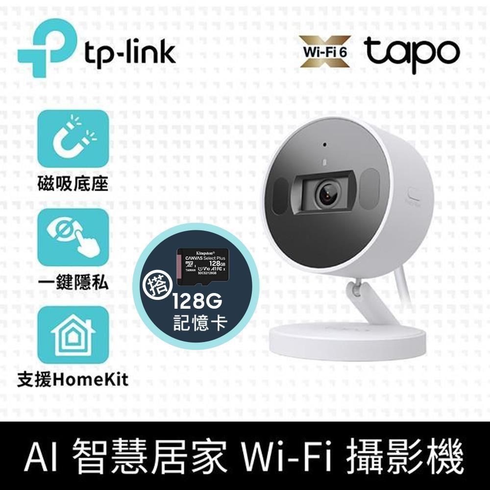 TP-Link [128G記憶卡組] Tapo C125 AI智慧偵測 超廣角無線網路攝影機 + 金士頓 128G 記憶卡