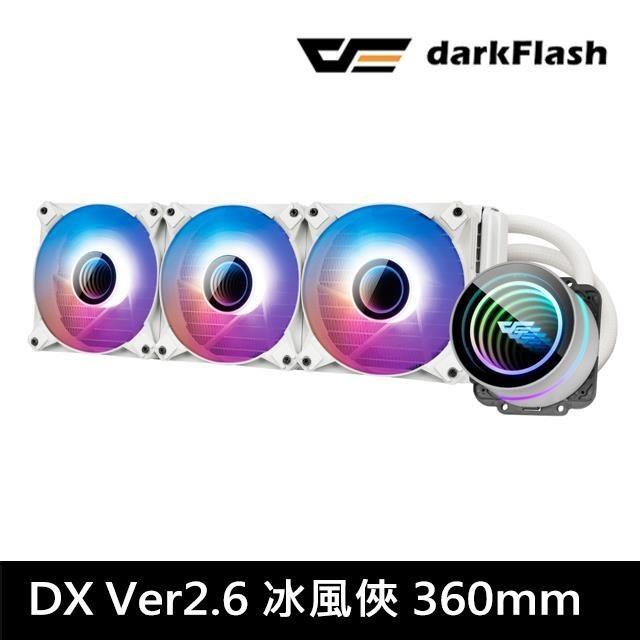 darkFlash大飛 DX360 V2.6 ARGB 白色 水冷散熱器 (冰風俠)