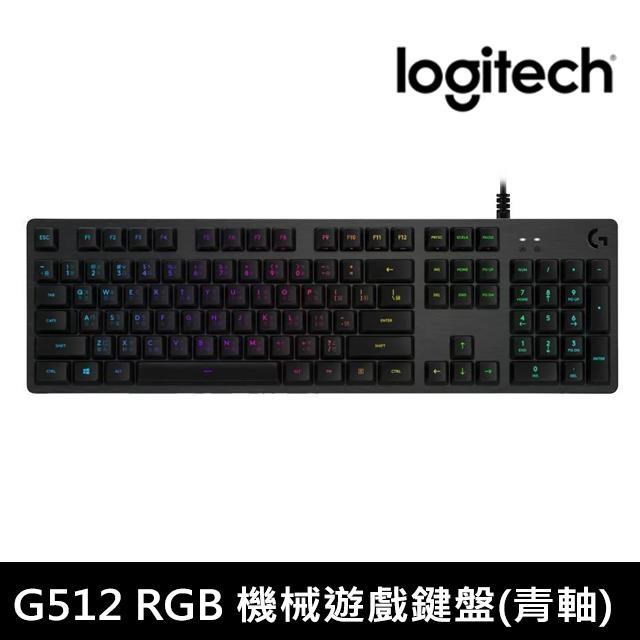 Logitech 羅技 G512 RGB 機械遊戲鍵盤(青軸)