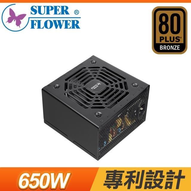 Super Flower 振華 BRONZE KING II PLUS 650W 銅牌 電源供應器(5年保)