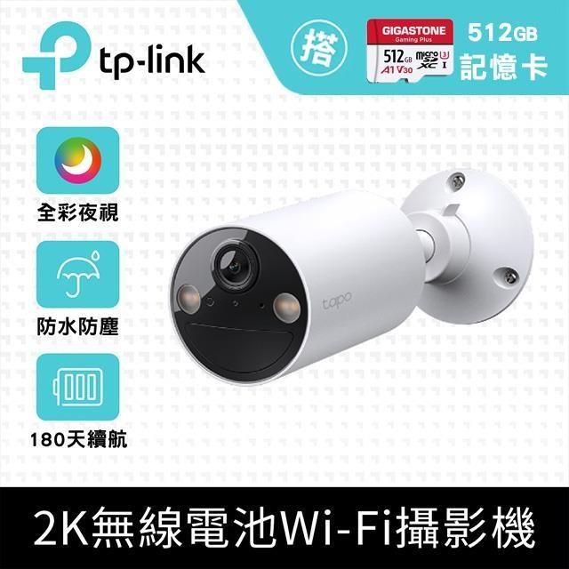 【512G記憶卡組】TP-Link Tapo C410 無線電池攝影機 + Gigastone 512G記憶卡