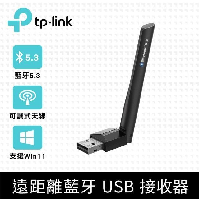 TP-Link UB500 Plus 遠距離藍芽 USB 接收器 藍芽5.3（傳輸器、適配器）