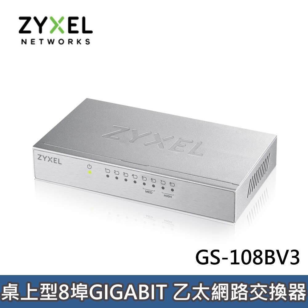 Zyxel 合勤 GS-108B V3 8埠Gigabit 桌上型 乙太網路交換器(金屬殼)