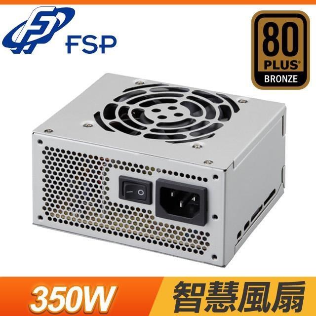 FSP 全漢 FSP350-50SAC SFX 350W 銅牌 電源供應器(工業包/附ATX轉接架)
