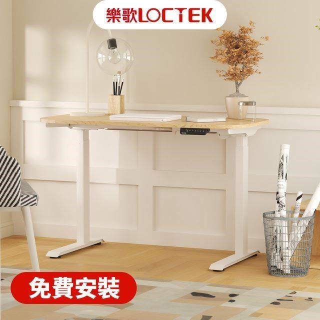樂歌 F2 智慧記憶電動升降桌 120*60 白