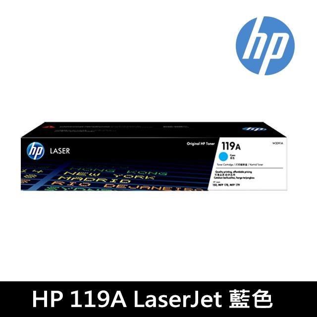 HP 惠普 W2091A/2091A/2091/119A LaserJet 藍色 原廠碳粉匣