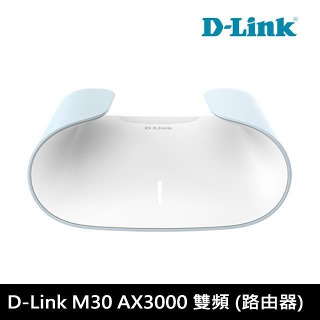 D-Link 友訊 M30 AQUILA PRO AI AX3000 Gigabit 雙頻 Mesh WiFi 6 無線網路分享器