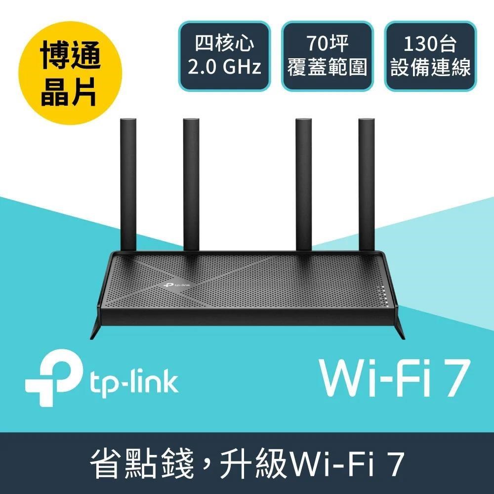 【限時促銷】TP-Link Archer BE230 Wi-Fi 7 BE3600 雙頻 2.5 Gigabit 無線網路路由器