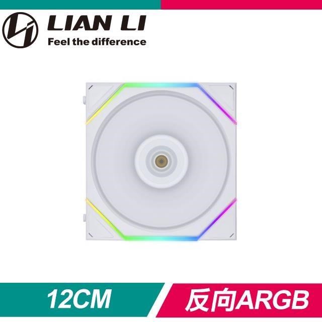 LIAN LI 聯力 UNI FAN TL R 120 單入 反向ARGB積木風扇(需搭控制器)《白》