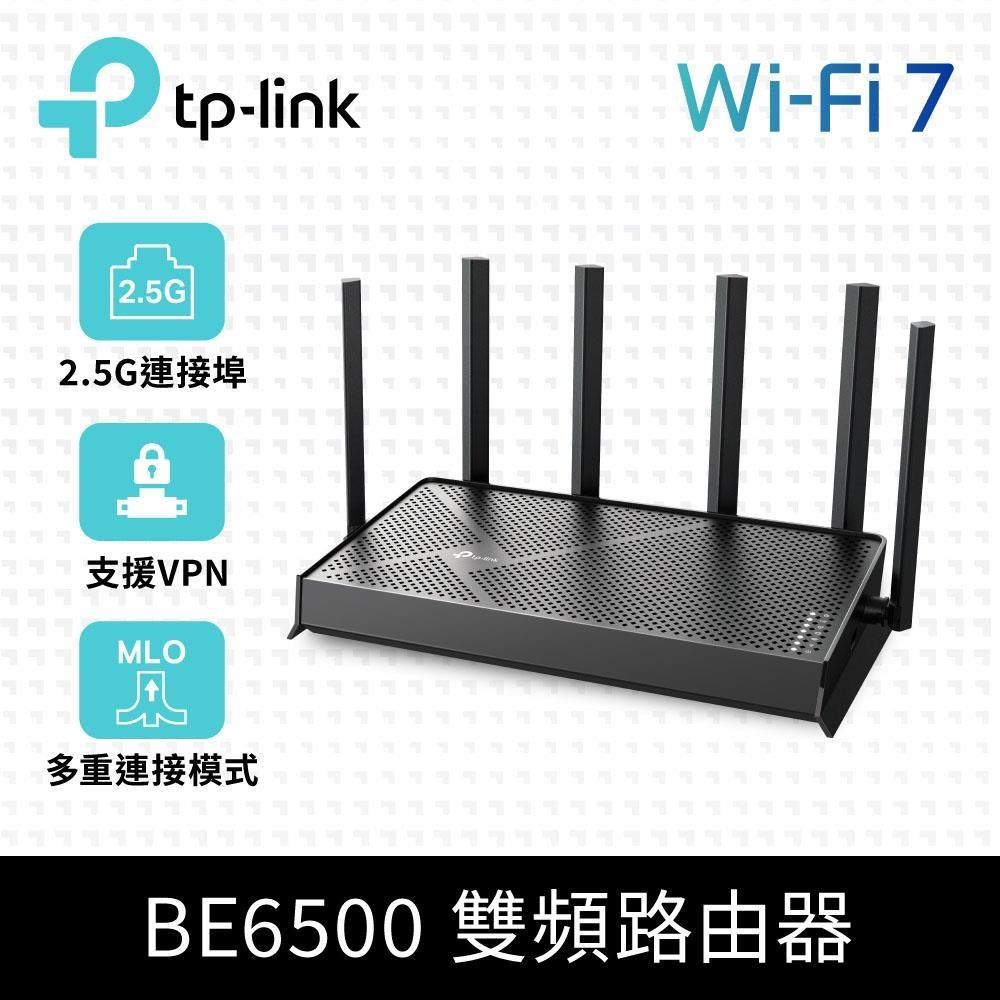 TP-Link Archer BE400 Wi-Fi 7 BE6500 雙頻 2.5 Gigabit 無線網路路由器