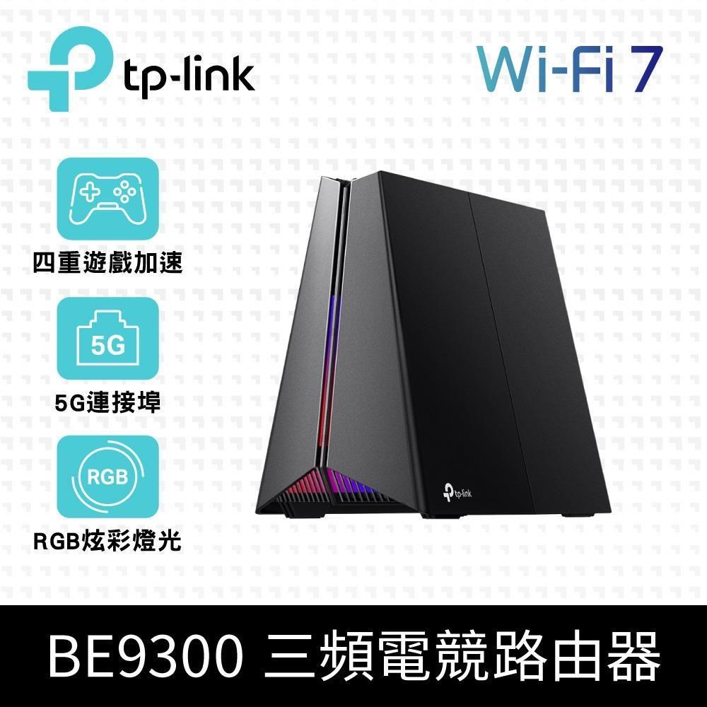 Archer GE550 Wi-Fi 7 BE9300 三頻 電競Gigabit 無線網路路由器(WiFi 7分享器/5G/RGB)
