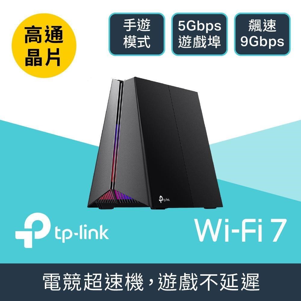 Archer GE550 Wi-Fi 7 BE9300 三頻 電競Gigabit 無線網路路由器(WiFi 7分享器/5G/RGB)