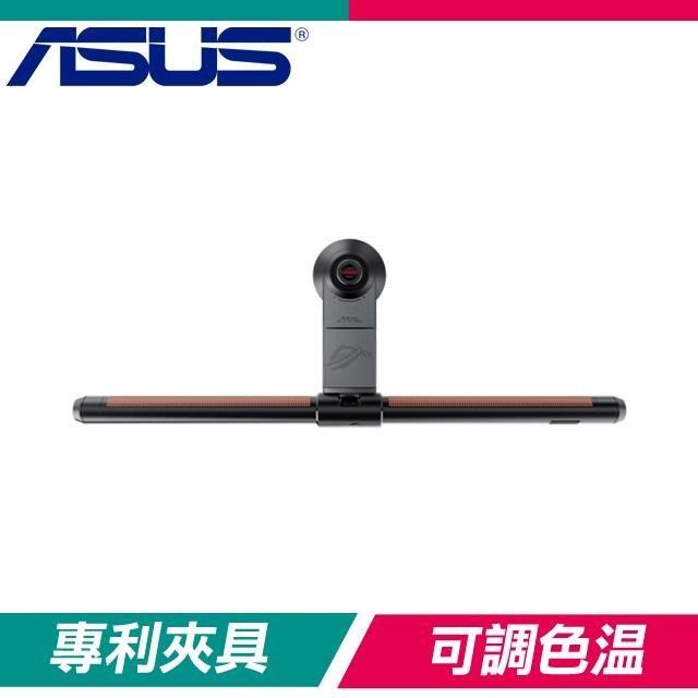 ASUS 華碩 ROG Aura Monitor Light Bar ALB01 螢幕掛燈