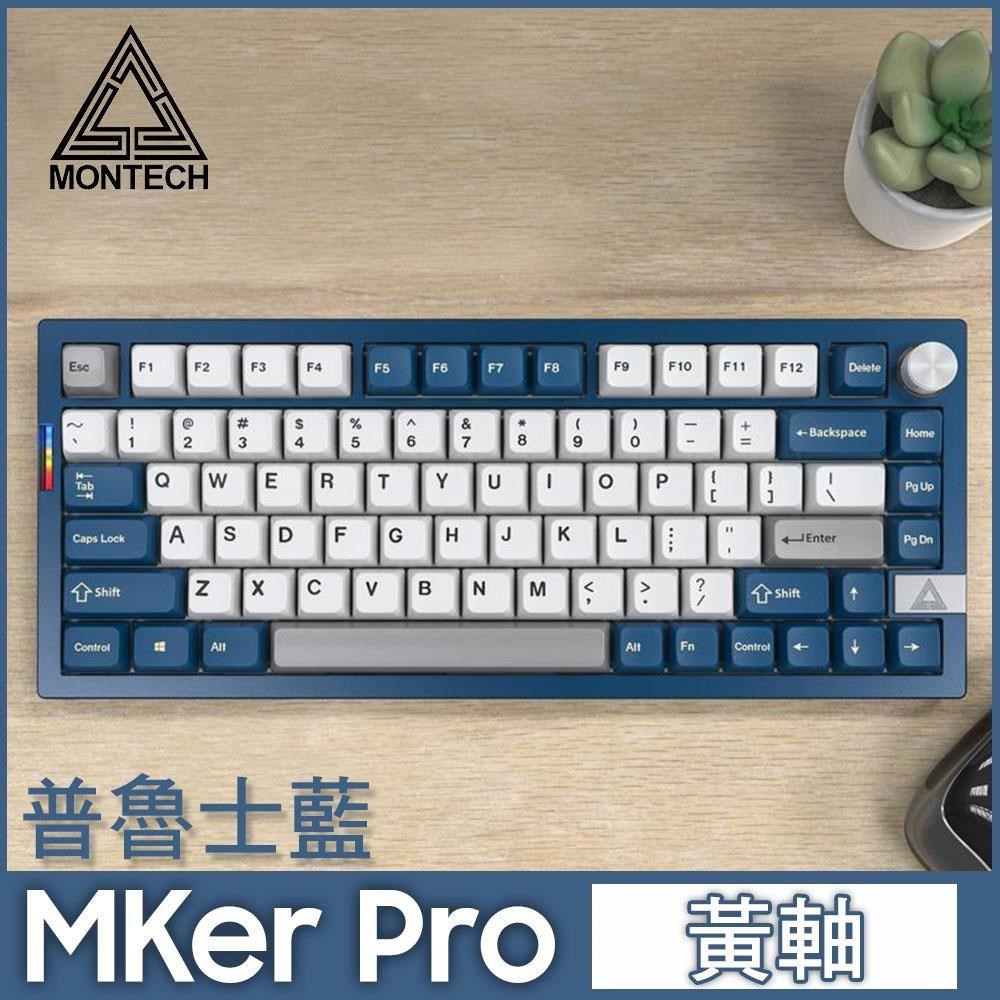 Montech 君主 MKey PRO 75% 自由之城 無線三模機械式鍵盤(黃軸)
