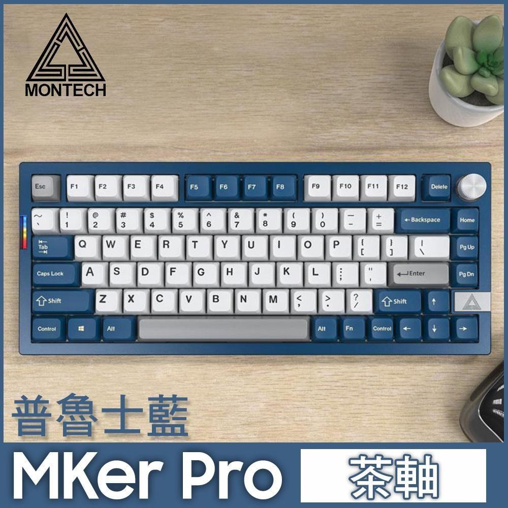 Montech 君主 MKey PRO 75% 自由之城 無線三模機械式鍵盤(茶軸)