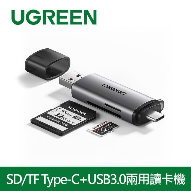 綠聯 SD/TF USB-C/Type-C+USB3.0兩用讀卡機()