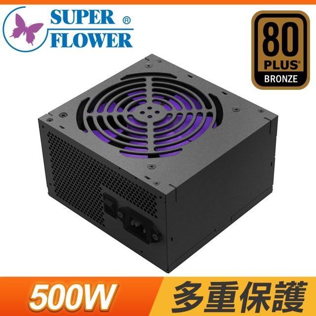 Super Flower 振華 BRONZE KING II 500W 銅牌 電源供應器(5年保)
