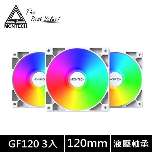 MONTECH 君主 GF120 ARGB PWM 3 IN 1 含控制器 液壓軸承靜音風扇(白)