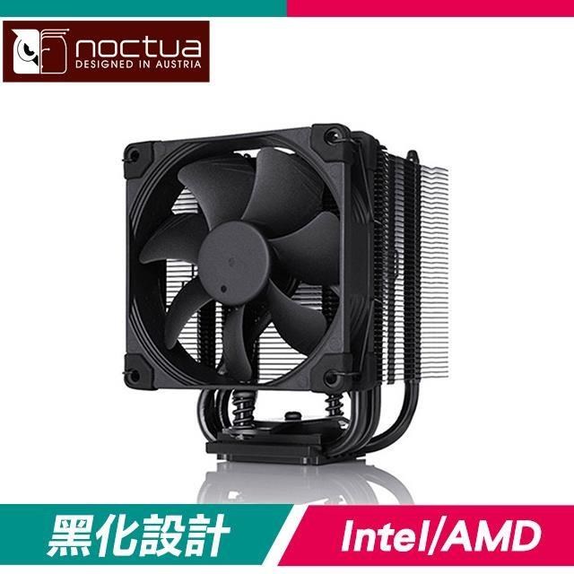 Noctua 貓頭鷹 NH-U9S 黑化版 5導管 非對稱塔型單風扇散熱器(高12.5)