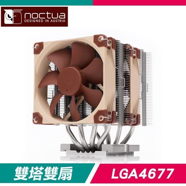 Noctua 貓頭鷹 NH-D9 DX-4677 4U 雙風扇 4導管 雙塔CPU散熱器(高13.4)