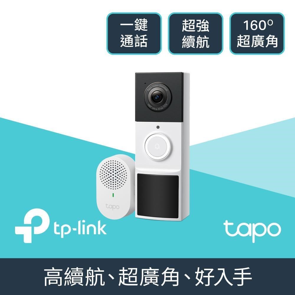 TP-Link Tapo D210 2K 300萬畫素 AI智慧無線視訊門鈴(全彩夜視/160°超廣角全身入鏡)