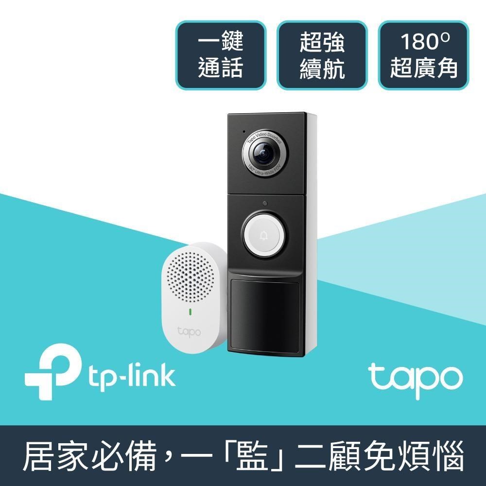 限時促銷 TP-Link Tapo D235 2K 5MP 電池/電線 AI智慧視訊門鈴(全彩夜視/180°超廣角)