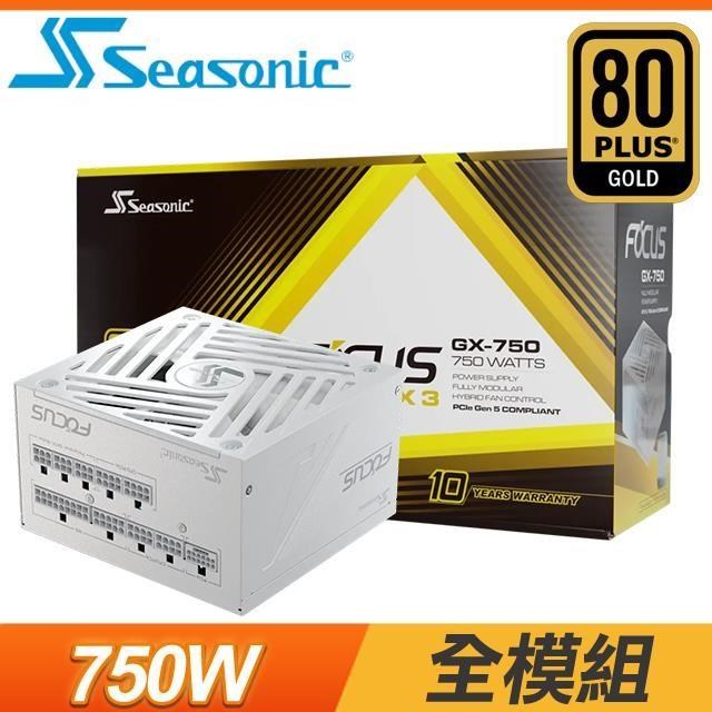 SeaSonic 海韻 ATX3 Focus GX-750 金牌 全模組 ATX 3.1 PCIe 5.1 電源供應器《白》