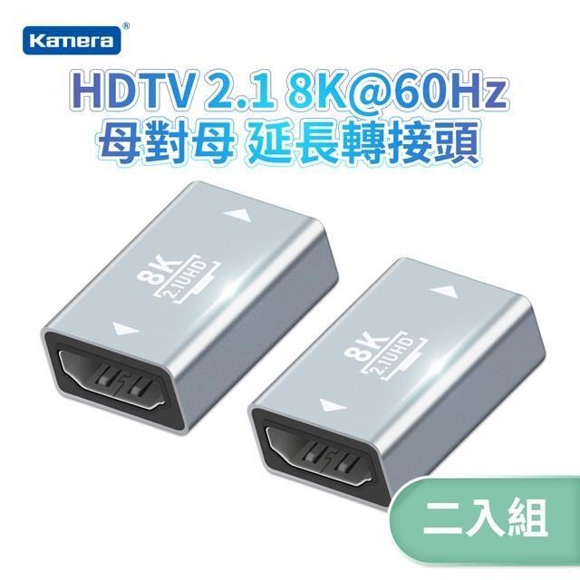 Kamera HDMI 2.1 8K@60Hz 母對母 延長轉接頭