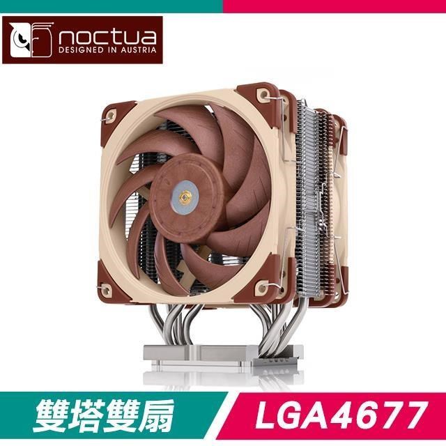 Noctua 貓頭鷹 NH-U12S DX-4677 雙風扇 5導管 單塔CPU散熱器(高15.8)