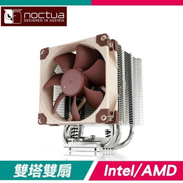 Noctua 貓頭鷹 NH-U9S 單風扇 5導管 非對稱塔型靜音CPU散熱器(高12.5)