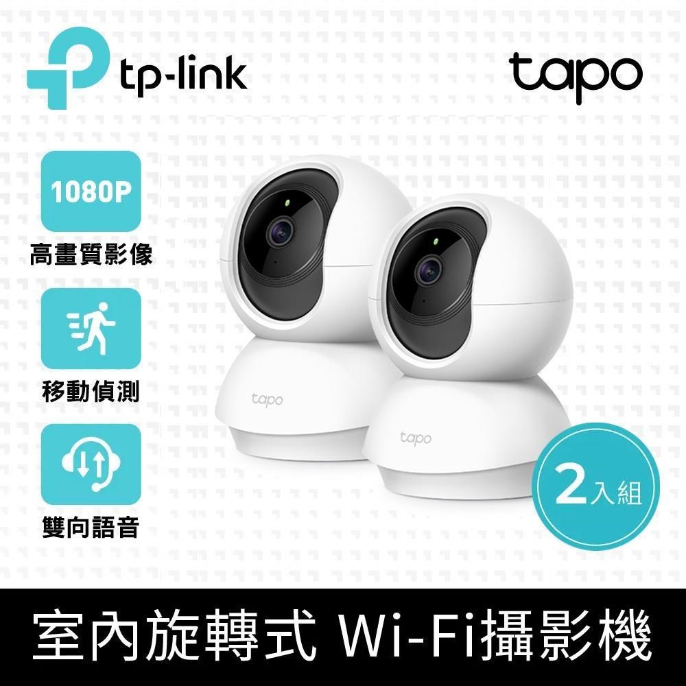 TP-Link [2入組 Tapo C200 wifi無線智慧可旋轉高畫質網路攝影機監視器IP CAM