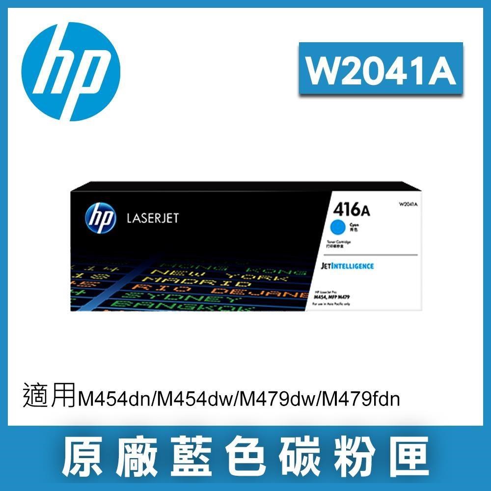 HP 惠普 416A 藍色原廠 LaserJet 碳粉匣 (W2041A)