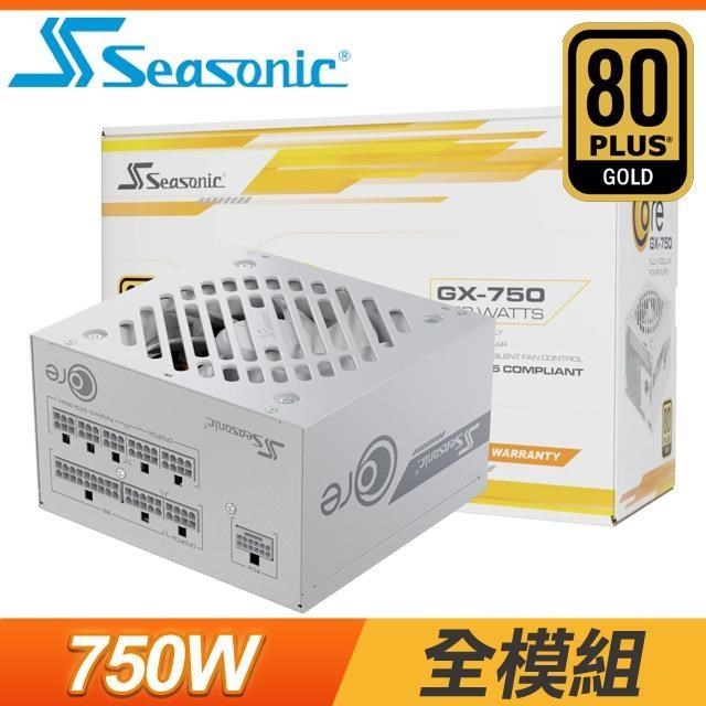 SeaSonic 海韻 ATX3 CORE GX-750 金牌 全模組 PCIe 5.1 電源供應器《白》