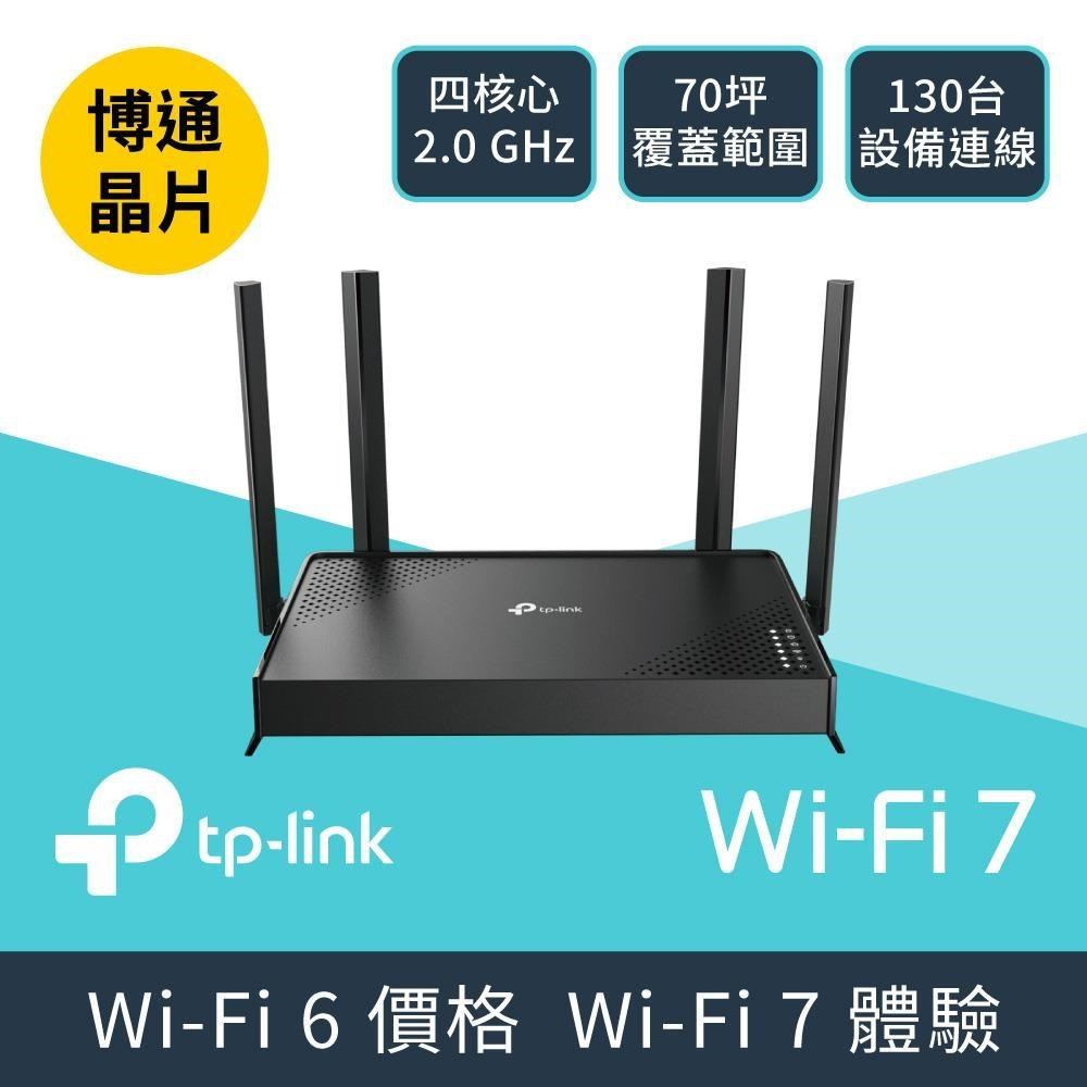 TP-Link Archer BE220 Wi-Fi 7 BE3600 雙頻 Gigabit 無線網路路由器