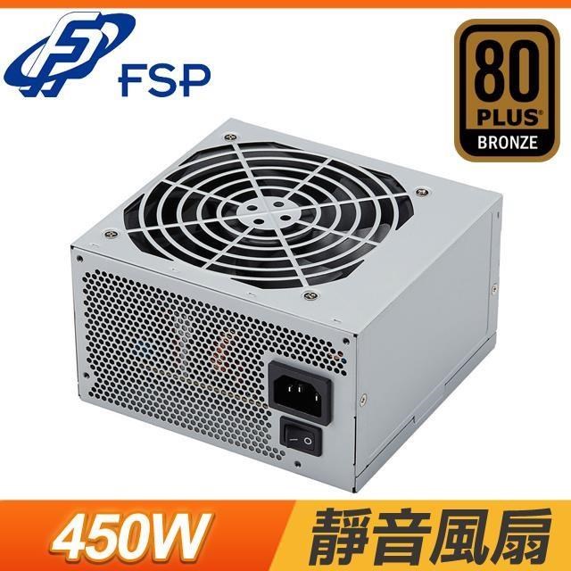 FSP 全漢 T450(MIT) 銅牌 直出 ATX3.0 電源供應器《工業包》(5年保)